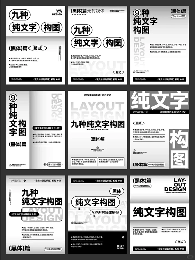 人人设计展|9组不同形式感的排版设计-花瓣网