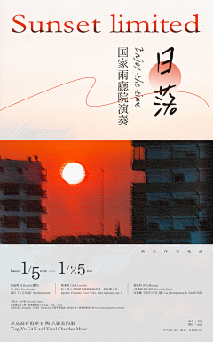 橘子芝采集到海报