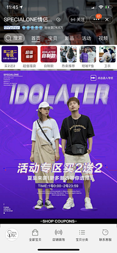 AdelleAdelaide采集到首页——手机端