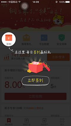 阿汤啊阿汤采集到APP-浮层引导页