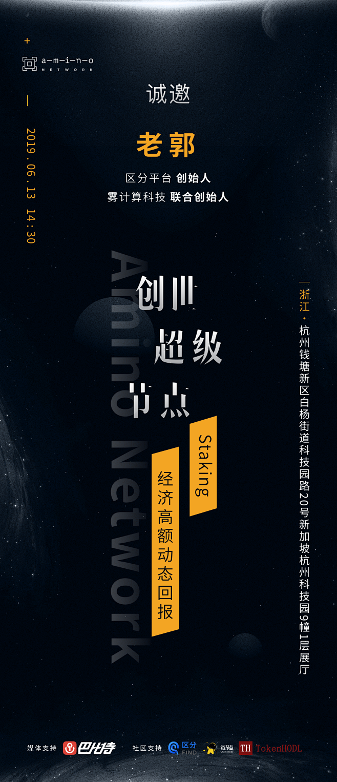 邀请函