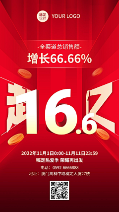 花瓣素材采集到营销海报