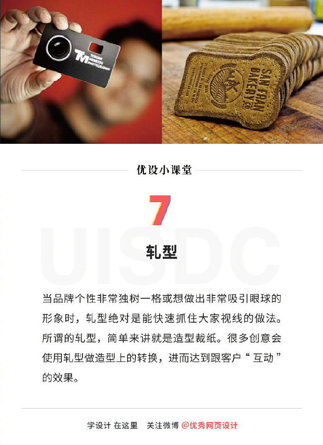 优设基础训练营的微博_微博
