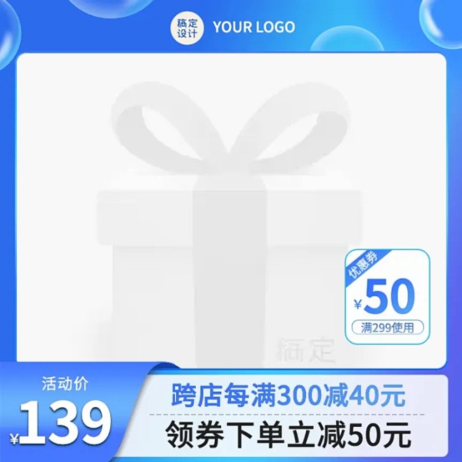 电商通用简约高级感主图图标