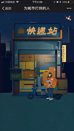 沝優采集到app
