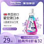 英国进口Dentylactive邓特艾克星空漱口水便携杀菌除口臭100ml-tmall.com天猫