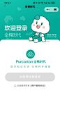 微信登录