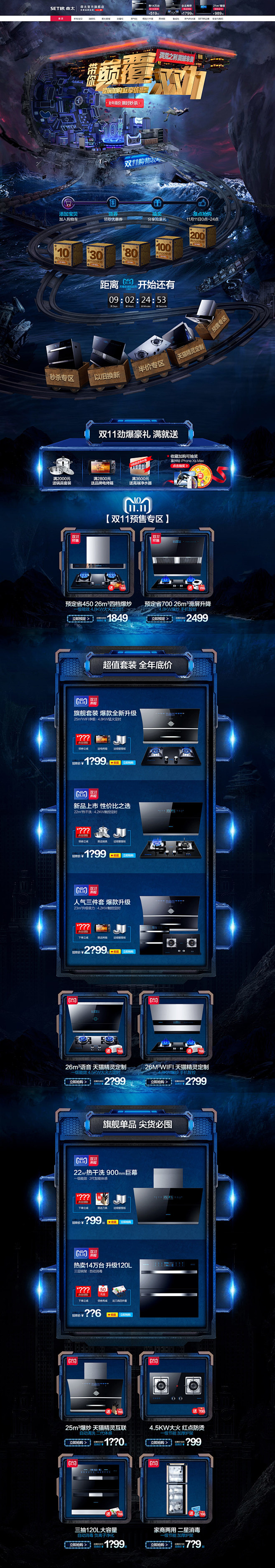 森太 家电 3C数码 家用电器 双11预...