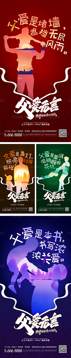 酷小欣采集到宣传海报