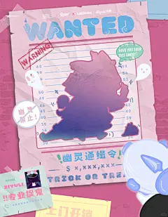 幽灵Keeno✖️____，不逮捕，就捣蛋 - 小红书