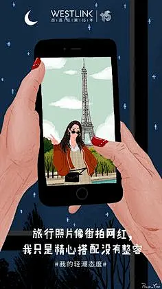 Paco_Yao , illustration , GIF , Business cooperation , Advertising Poster , WESTLINK . 商业合作 广告海报 西遇15周年 我的轻潮态度