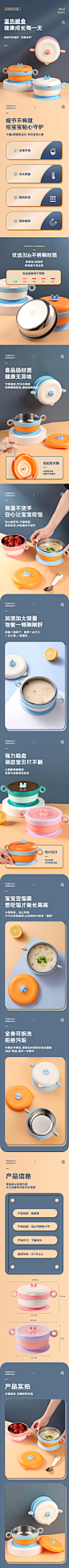 吸盘碗