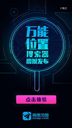 遗失的耳朵采集到闪屏