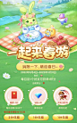 早春福利～快背上行囊和喵星星“搜刮”春日奖励！-天天爱消除-官方网站-腾讯游戏-轻松消除 快乐加倍
