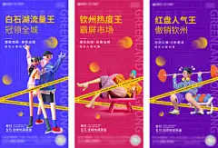地产热卖热销宣传促销海报-海报,宣传,促销,红盘,火爆,钜惠,特价,热销,地产