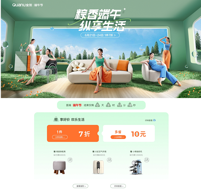 首页-全友家私家具旗舰店-天猫Tmall...