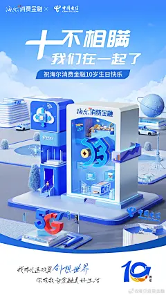@海尔消费金融 的个人主页 - 微博