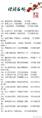 经典到一辈子都躲不过的200句诗词名句，不经意总能看到它~ ​​​​
