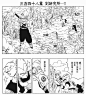 七龙珠