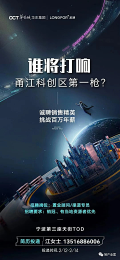 土豆你个番茄采集到招聘