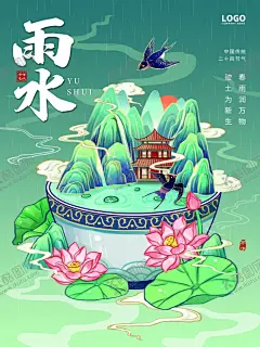 雨水 【酷图网】雨水海报,清明,谷雨,雨水,雨水广告,雨水贴片,雨水微信贴片,雨水宣传海报,雨水宣传画面,雨水宣传,高端节气稿,雨水微信,雨水微信转发,雨水朋友圈,微信,雨水飞机稿,雨水微信稿,雨水地产稿,地产雨水,雨水素材,
