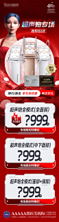 超声炮专场海报