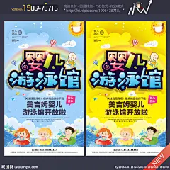婴儿游泳海报 游泳会员卡 亲子游泳 婴儿 幼婴游泳馆 游泳馆宣传单 游泳dm单 游泳 游泳馆 单页 儿童游泳 游泳培训 宝宝游泳 婴儿游泳 婴儿游泳馆 宝宝游泳馆 婴儿游泳店 宝贝游泳 萌宝游泳 婴儿游泳室 儿童游泳馆 婴儿游泳班 婴儿护理 婴儿游泳培训 儿童游泳培训 游泳培训班 设计 广告设计 海报设计 300DPI PSD