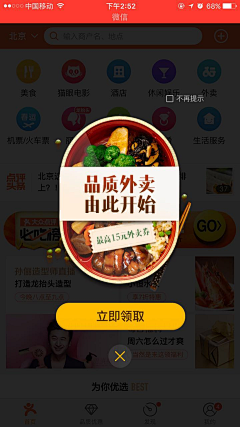 疯人院暴力主治医师采集到coupon