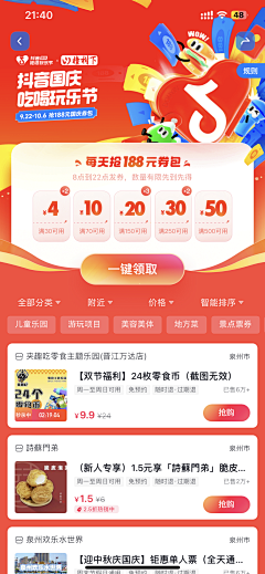 樂U_采集到APP-福利/签到/红包