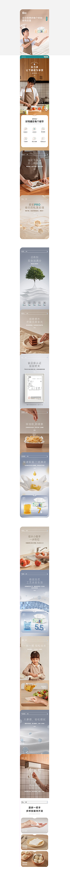 SuperMart采集到暖颈贴