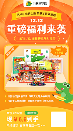 活蹦乱跳小慕白采集到小鳄鱼学园