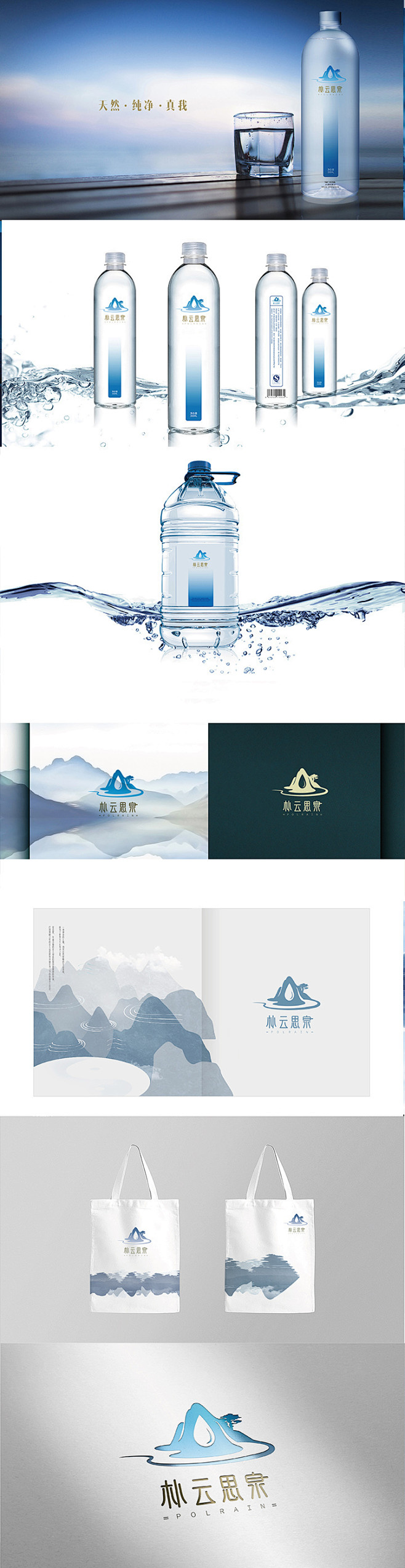 高端 矿泉水 山水标志设计 logo_赤...