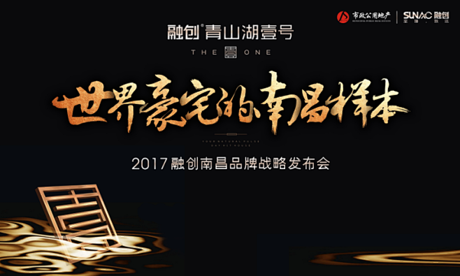融创海报的 搜索结果_360图片