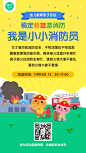 早幼教小小消防员亲子课程招生海报