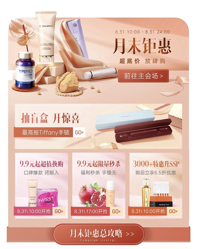 月末钜惠-希柔- 入口图@Lee_视觉
