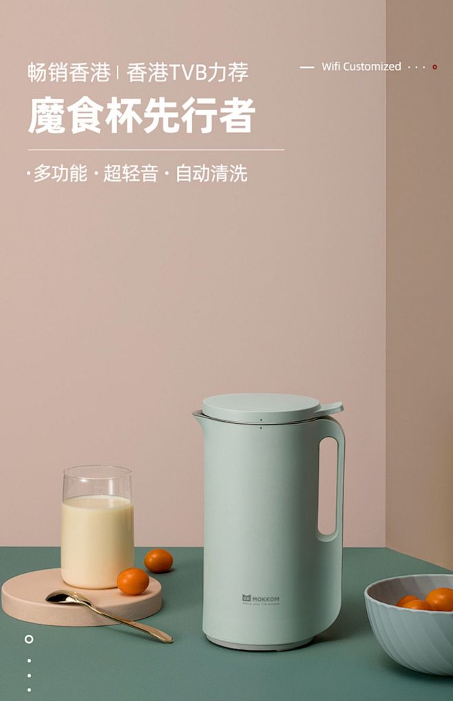 mokkom磨客迷你小型豆浆机全自动1-...