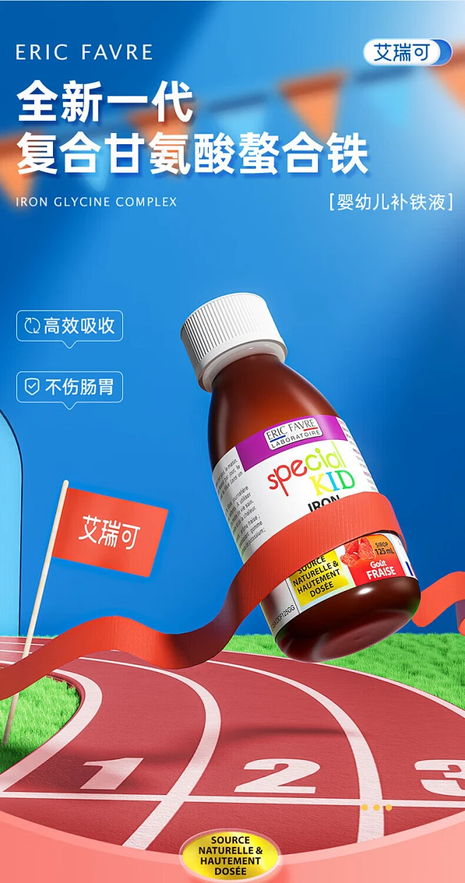 ERICFAVRE艾瑞可补铁婴幼儿铁剂滴剂儿童补铁口服液补钙铁锌第4代复合螯合铁营养液 125ml【图片 价格 品牌 报价】-京东-花瓣网