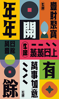 Kelsey_采集到字体