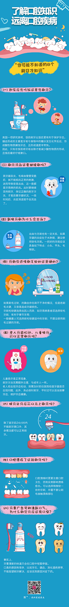 白_染采集到长图