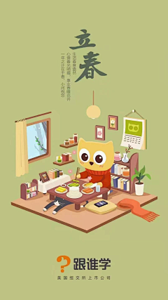 青柠不加冰kou采集到节气手绘海报