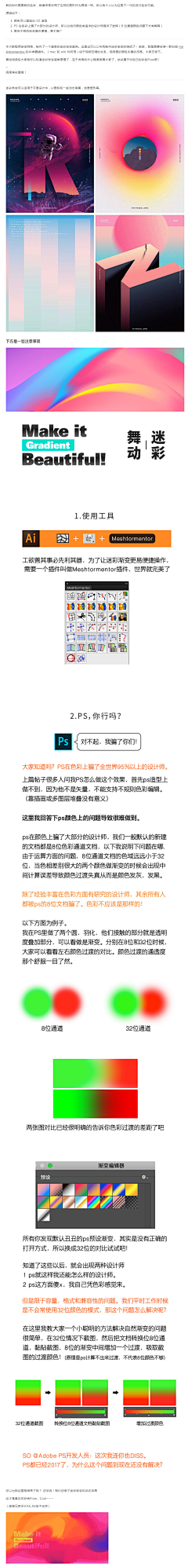 blabla老魔仙采集到教程