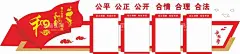 调解室文化墙  - 源文件下载【酷图网】和为贵,调解室,依法调解,公平公正,司法调解,人民调解法,司法文化墙,法院文化墙,调解委员会,调解室文化墙,人民调解中心,调解室背景墙,调解室宣传栏,人民调解形象,调解中心文化,社区调解室墙,人民调解文化,文化墙