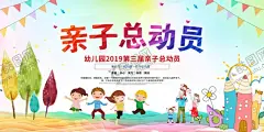运动会背景模板 【酷图网】运动会背景,运动会展板,学校运动会,秋季运动会,运动会,小学运动会,趣味运动会,大学运动会,运动会海报,学生运动会,校园运动会,运动会幕布,运动会图片,春季运动会,夏季运动会,初中运动会,中学运动会,全民运动会,企业运动会,公司运动会,幼儿园运动会,冬季运动会,儿童运动会,绿色运动会,亲子运动会
