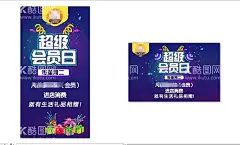 蛋糕店海报  - 源文件下载【酷图网】蛋糕店海报,优惠海报,活动背景,海报,会员日