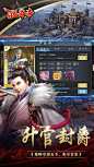 百龙夺帝-策略三国乱世霸王战国游戏 App 截图
