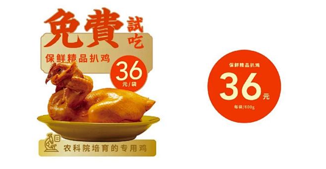 德州扒鸡 | 用文化IP助力德州扒鸡成为...