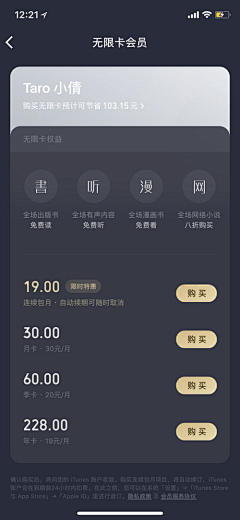 森林外卖采集到APP：会员中心