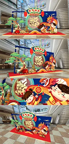 国潮蓝色新年春节 2021牛年商场网红拍照框 留影区拍照墙美陈