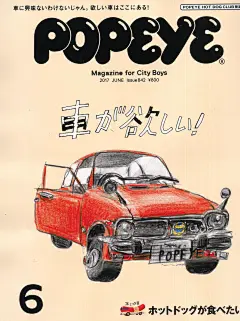 popeye 杂志封面