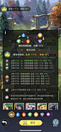 上古王冠-游戏截图-GAMEUI.NET-游戏UI/UX学习、交流、分享平台